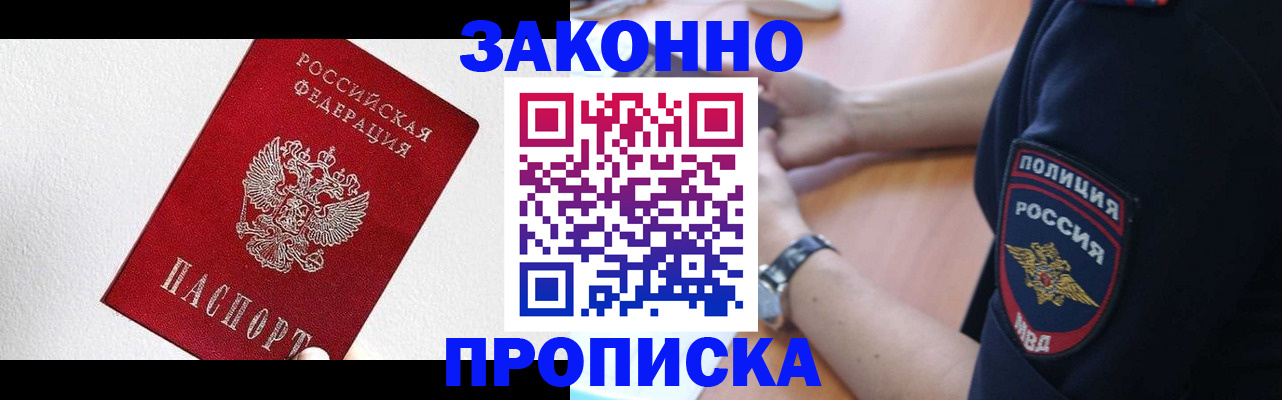 временная регистрация для всех в Петровск-Забайкальском