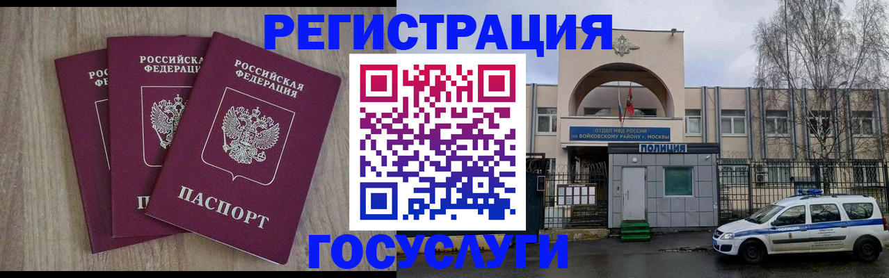 временная регистрация для всех в Петровск-Забайкальском